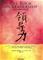 The Book on Leadership (ZDL Books) (Chinese)