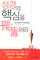 The Heart of the Bible (Korean)