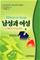 Different by Design (Korean)