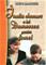 God's High Calling for Women (Romanian)